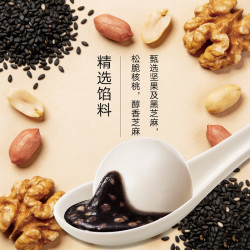 思念 柿柿如意 汤圆 黑芝麻汤圆200g+黑芝麻坚果汤圆200g