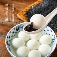 思念 柿柿如意 汤圆 黑芝麻汤圆200g+黑芝麻坚果汤圆200g