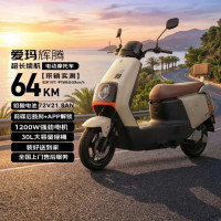 今日必买：爱玛 辉腾 电动摩托车 72V21.8Ah 续航110km