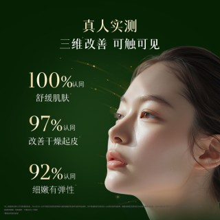 88VIP：佰草集 太极啵啵乳 50ml