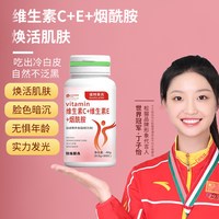  诺特莱氏 维生素C