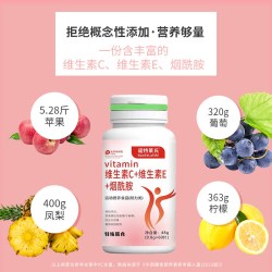 诺特莱氏 烟酸烟酰胺维生素C+E