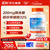多特倍斯 高吸收辅酶Q10软胶囊240粒