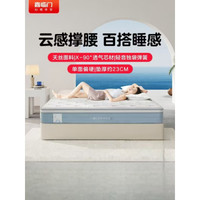  Sleemon/喜临门 透气性 床垫 云朗D1【偏硬/23CM】