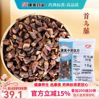 康美 首乌藤 养血安神 祛风通络 用于失眠多梦 风湿痹痛 康美合欢皮中药饮片 首乌藤250g