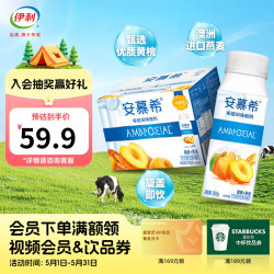 伊利 安慕希酸奶黄桃燕麦200g*8盒/提营养早餐整箱