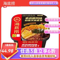 海底捞 自热火锅方便即食自热锅夜宵速食免煮宿舍加班零食小酥肉部队 老成都风味300g