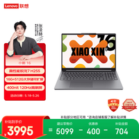 联想 小新 16 AHP10R 高色域 笔记本电脑  集成显卡 1920*1200 R7-H255 120Hz 512GB 16GB