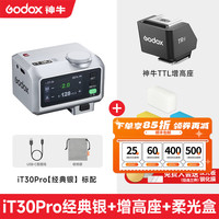 神牛 it30pro迷你闪光灯自动TTL相机便携机顶外接补光灯高速同步摄影灯 iT30Pro+TTL增高座+柔光罩 富士