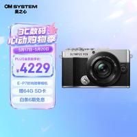 移动端、京东百亿补贴：奥林巴斯 PEN E-P7 M4/3画幅 微单相机 黑银色 14-42mm F3.5 变焦镜头 单头套机