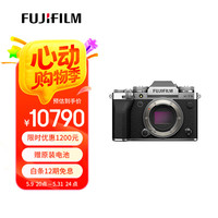 富士 X-T5 APS-C画幅 微单相机 银色 单机身