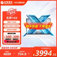 移动端：机械革命 165Hz 电竞游戏本   NVIDIA GeForce RTX4050 1920x1080像素 锐龙 R7 7435H 16GB