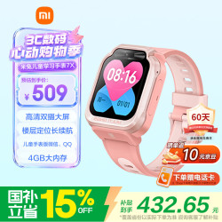 小米 米兔儿童手表7X 粉色