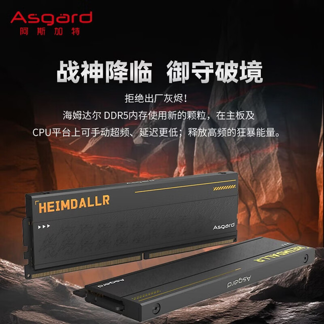 今日必买：阿斯加特 DDR5 6000 台式机内存条