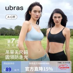 Ubras 云感 女士文胸 隐形肤 均码 小底围版/80-100斤/A-C杯