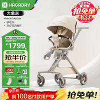 哈卡达 悦行遛娃轻便可折叠高景观坐躺溜娃推车婴儿车