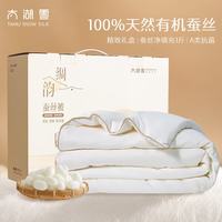 太湖雪 蚕丝被100% 天然野生蚕丝夏被全棉云朵面料 2.2*2.4约3斤
