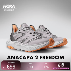 HOKA 户外徒步 女士徒步鞋  38.5
