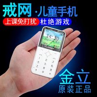 GIONEE/金立 V31 超长待机 手机