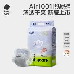 babycare 纸尿裤拉拉裤air001系列婴儿超薄透气尿不湿NB/S/M/L-3XL