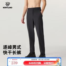 诺诗兰 速干长裤男女同款吸湿透气户外运动快干裤弹力舒适休闲裤 纯黑色-男 175