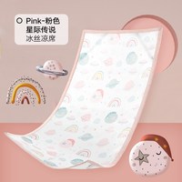 移动端：好孩子 婴儿凉席宝宝婴儿床专用夏季冰丝透气儿童幼儿园午睡席子