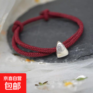 你粽要 福多粽子 合金藏银福字手链
