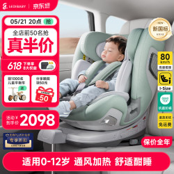 ledibaby 太空舱2 PRO 安全座椅 旗舰版 0-12岁 松霜绿