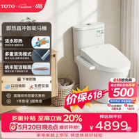 移动端、京东百亿补贴：TOTO CW802EBT+TCF3F460ECN 智能马桶组合 305mm坑距