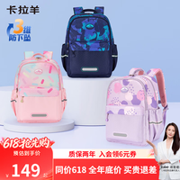 卡拉羊 超轻云朵双肩包 CX2848 传奇蓝