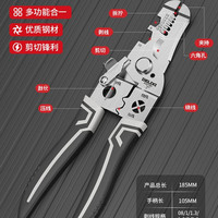 移动端：德力西 电气剥线钳电工专用钳子多功能接线拔线压线剪线钳工具大全