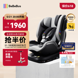 BeBeBus 儿童座椅领航家汽车用0-8岁婴儿宝宝车载360度旋转 千岩灰