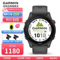 佳明 Forerunner 255 运动智能心率表 神秘灰 45.6mm