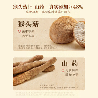 五谷磨房 猴头菇山药粉 546g