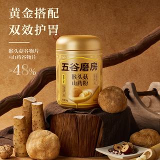 五谷磨房 猴头菇山药粉 546g