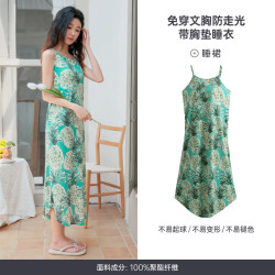 芬腾 夏季冰丝凉感吊带胸垫连衣裙(2款可选）