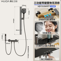 惠达 卫浴淋浴花洒家用卫生间浴室出租房公寓小户型简约简易花洒无顶喷 3琴键加大