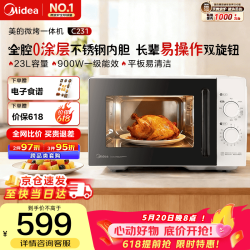 美的 变频 微波炉烤箱一体机  不锈钢