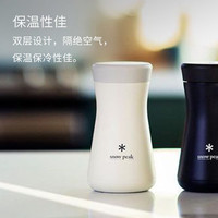 snow peak 保温保冷杯