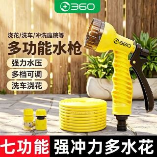 百亿补贴：360 洗车水枪+5米水管家用庭院园艺浇地浇菜浇花洗车神器