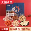 曲小仙 鱿鱼丝 青岛特产海鲜大礼包 礼盒装
