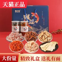 曲小仙 鱿鱼丝 青岛特产海鲜大礼包 礼盒装