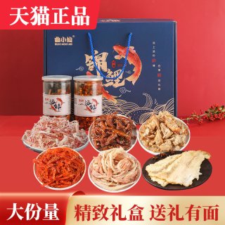 曲小仙 鱿鱼丝 青岛特产海鲜大礼包 礼盒装