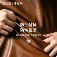 骆易家 皮沙发凉席垫 60*60cm 陌野咖色