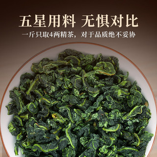 传奇会 安溪铁观音 特级清香型 16.8g 盒装