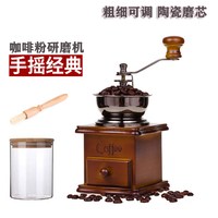  爱兰达 手摇 咖啡豆研磨机