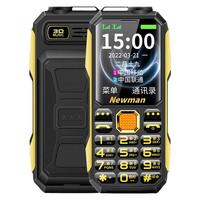 纽曼 N99 4G全网通 三防 老人手机