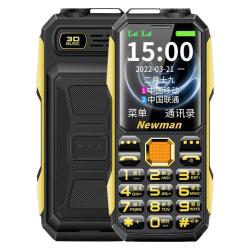 纽曼 N99 4G全网通 三防 老人手机