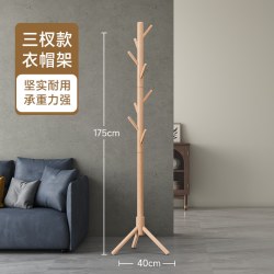 稳纳 WN-8006H-1 实木衣架落地衣帽架 180x141cm 天蓝色 拆装