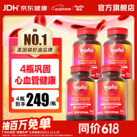 MegaRed 南极磷虾油软胶囊  深海鱼油omega-3美国进口高纯度500mg80粒*4瓶